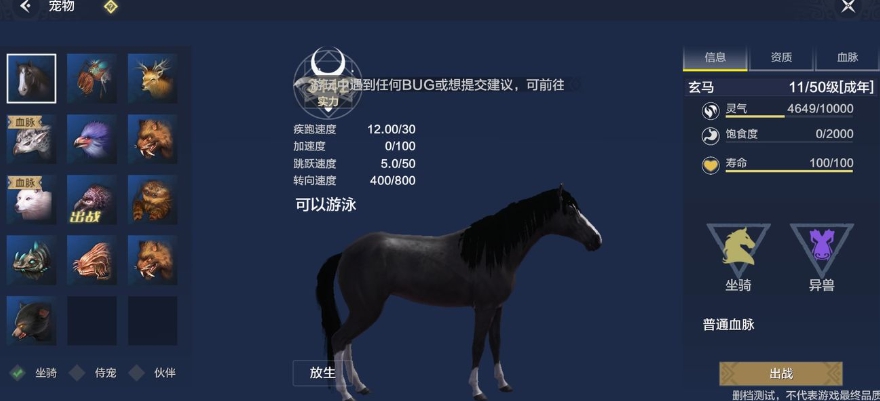 妄想山海玄马吞噬技巧教程