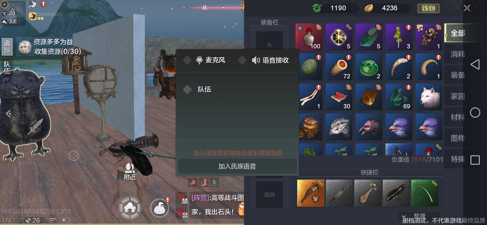 妄想山海语音关闭方法介绍