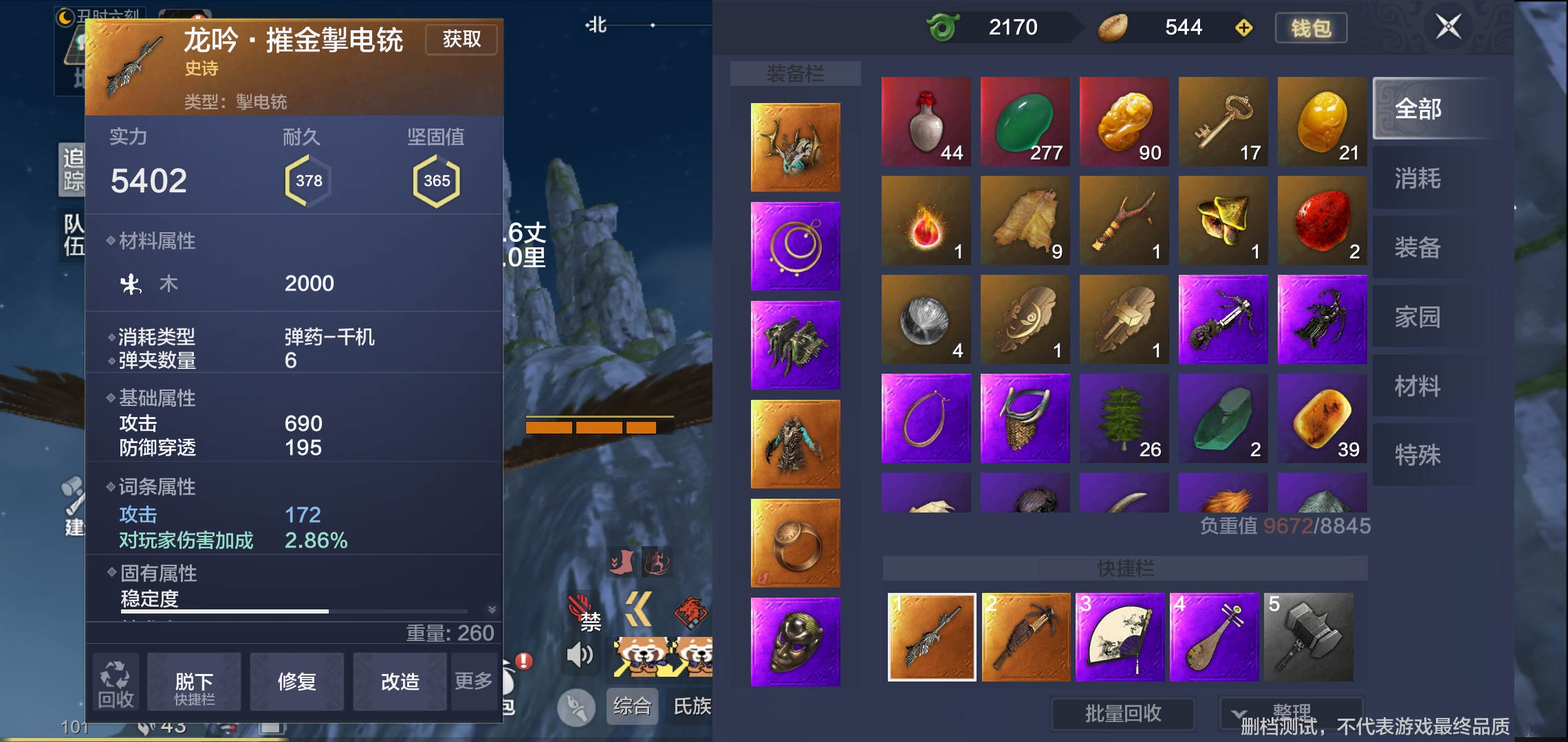 妄想山海最佳武器推荐