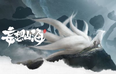 妄想山海鼍龙位置攻略