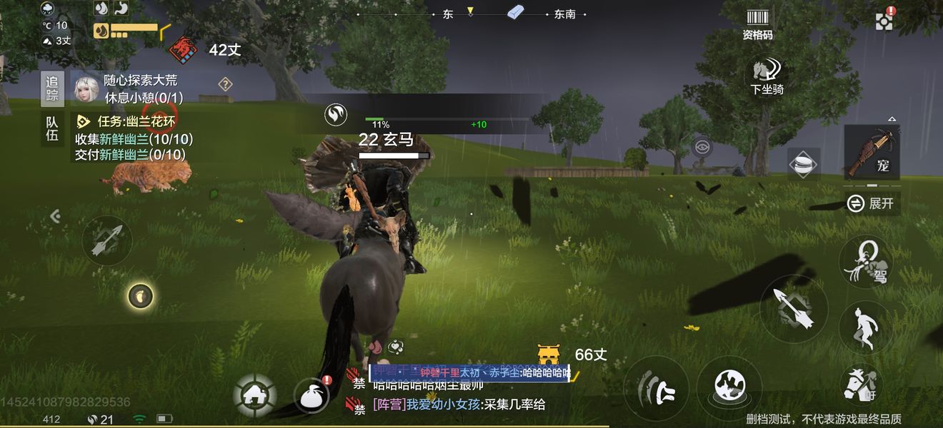 妄想山海幽兰花环任务攻略