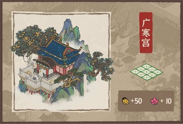 江南百景图广寒宫补天石使用攻略