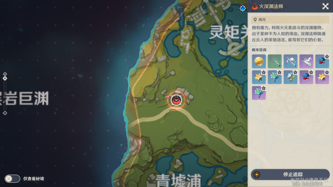 原神水深渊法师位置打法攻略
