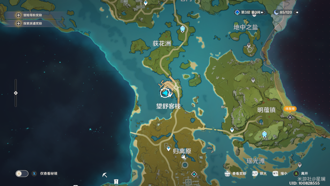 原神假山任务通关攻略