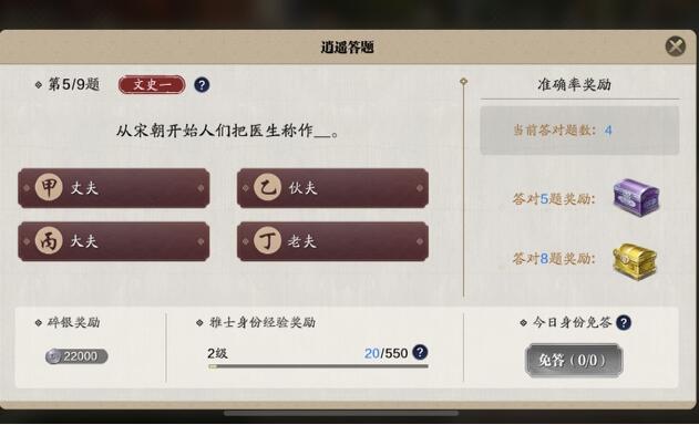 从宋朝开始人们把医生称作