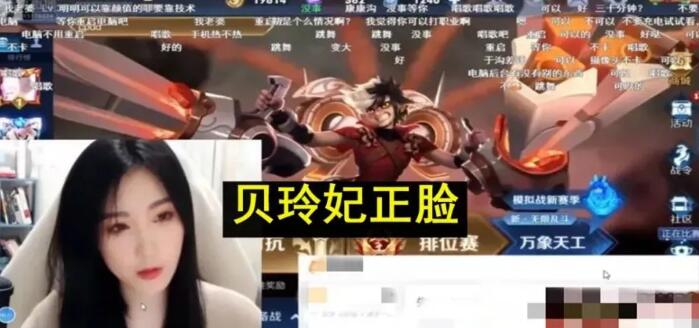 王者荣耀贝玲妃有点黑梗含义介绍