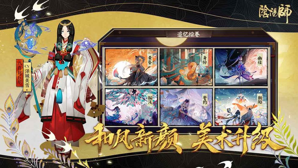 阴阳师狼牙挂坠作用介绍