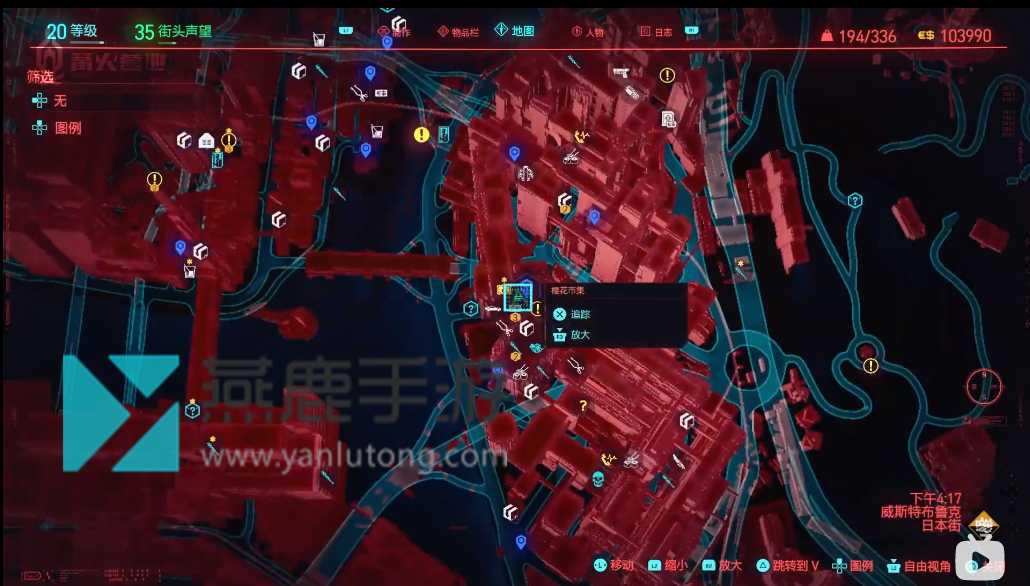 赛博朋克2077扭扭街位置介绍