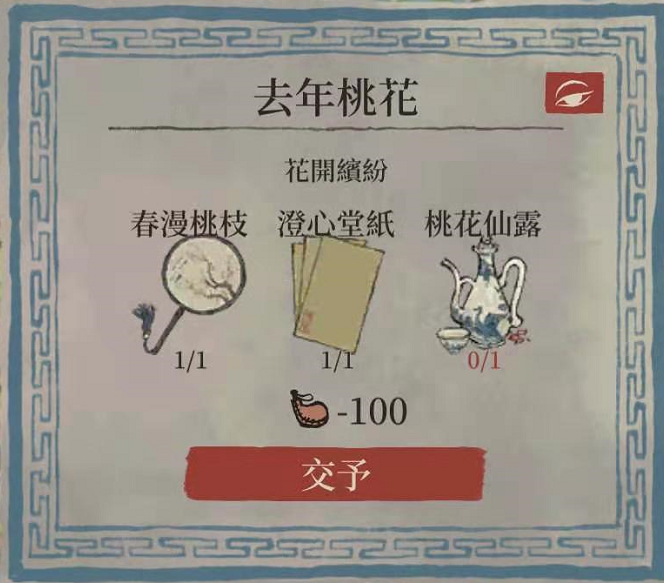 江南百景图桃花仙露位置介绍