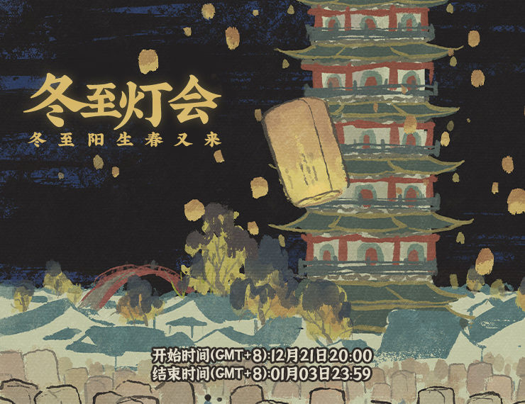 江南百景图灯会回放位置介绍