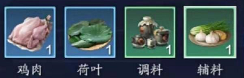 天涯明月刀叫花鸡食谱