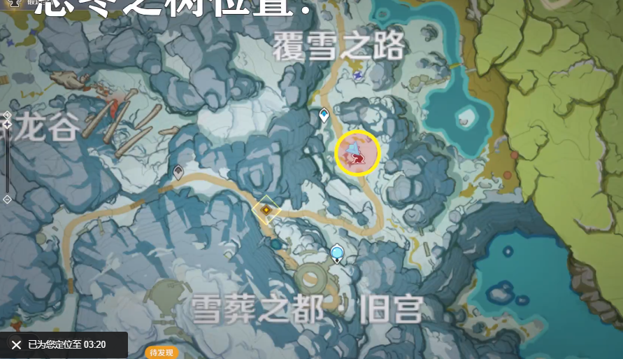 原神忍冬之树解锁方法