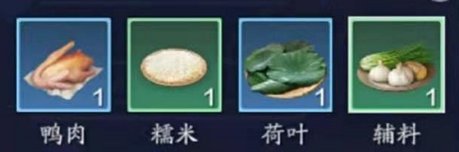 天涯明月刀雷公鸭食谱