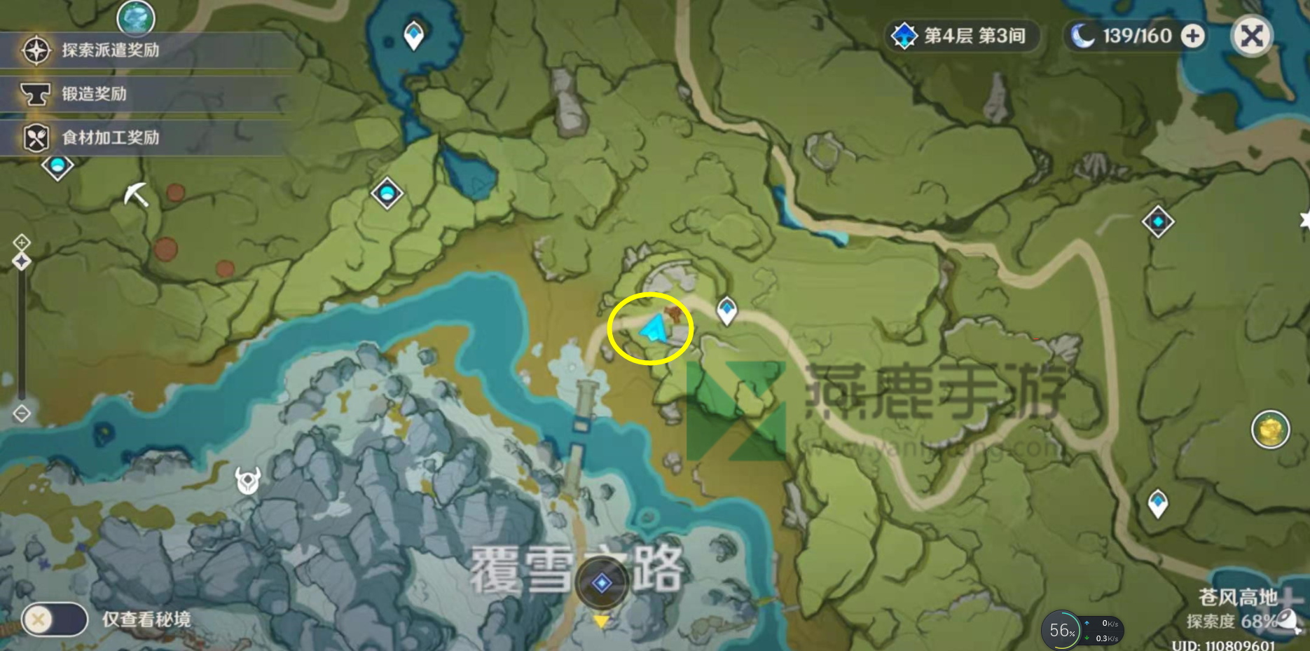 原神雪山迷踪任务攻略