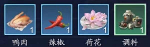 天涯明月刀荷花血鸭食谱