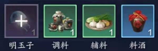 天涯明月刀凉拌明玉子食谱