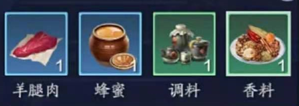 天涯明月刀蜜汁羊腿食谱