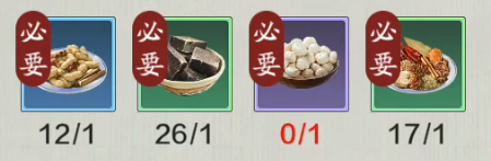 天涯明月刀花生糕食谱