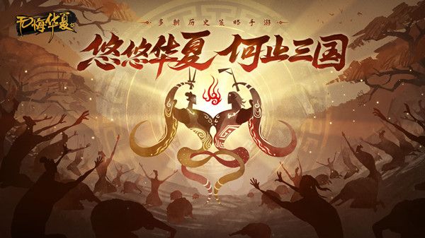 无悔华夏渔樵问答11.28