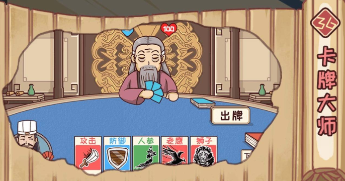 三国哈哈哈第36关攻略