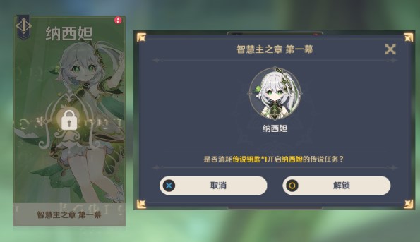 原神纳西妲传说任务任务宝箱图文攻略