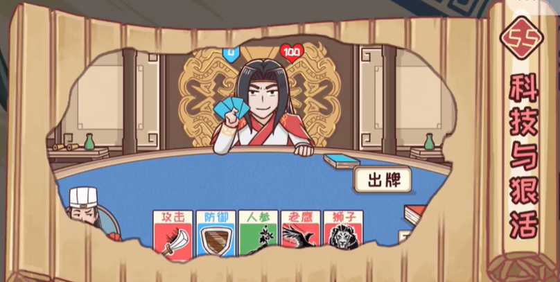 三国哈哈哈第55关攻略