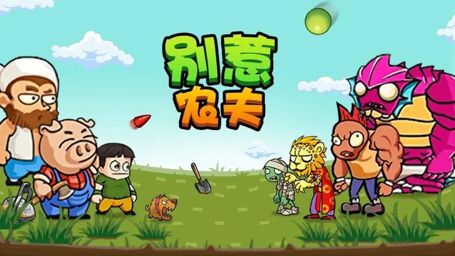 别惹农夫狙击手怎么解锁