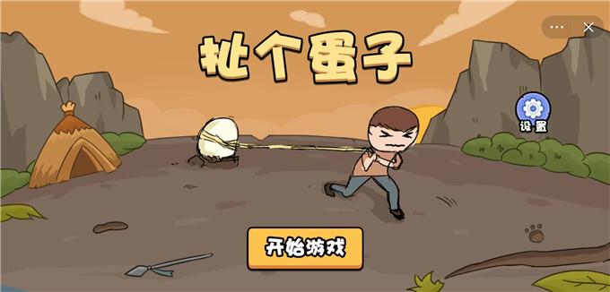 扯个蛋子以诗破敌3攻略