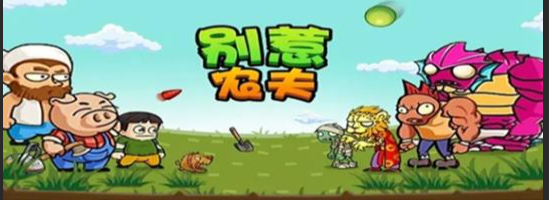 别惹农夫暴走九尾怎么解锁