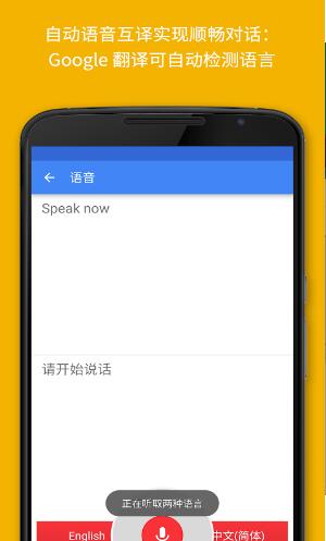 中英互译软件哪个好