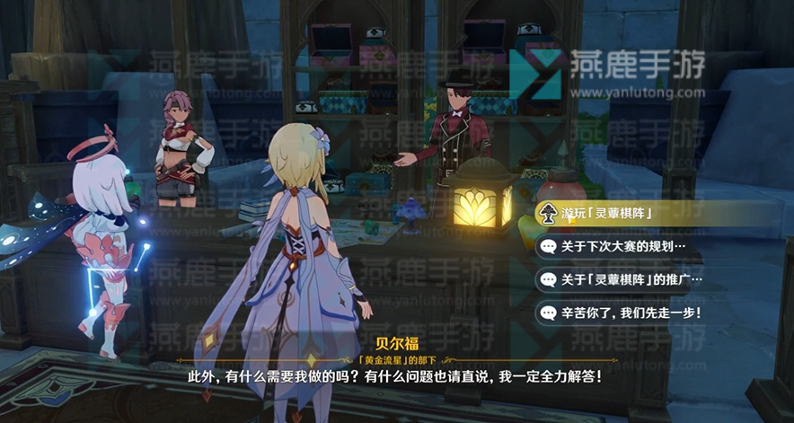 灵蕈棋阵第五天攻略