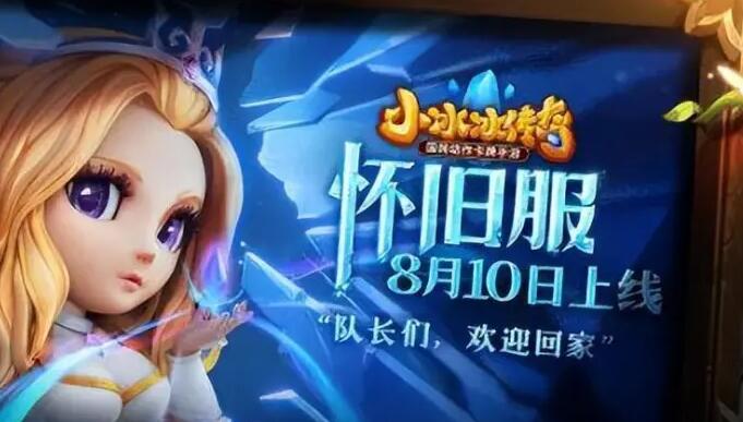 小冰冰传奇怀旧服发条技能介绍