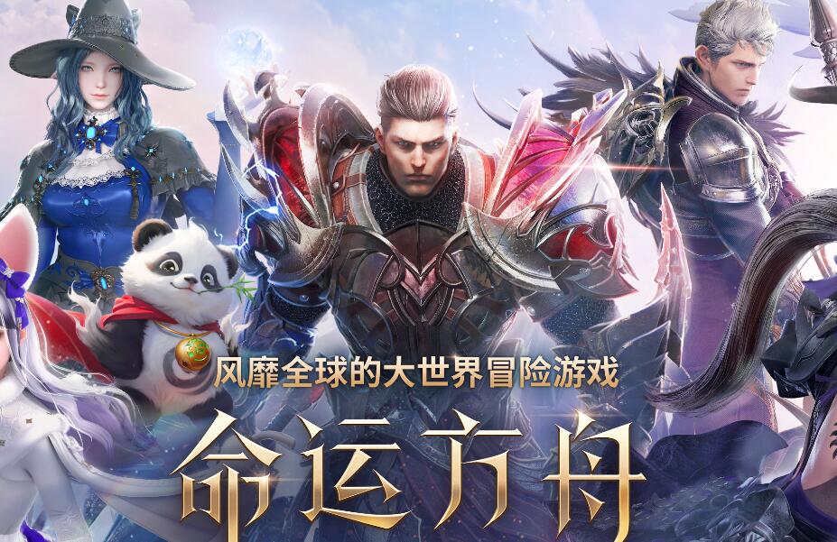 命运方舟波波好感攻略