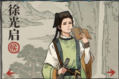 江南百景图徐光启培养攻略