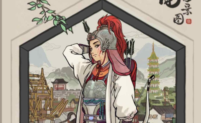 江南百景图穆桂英培养攻略