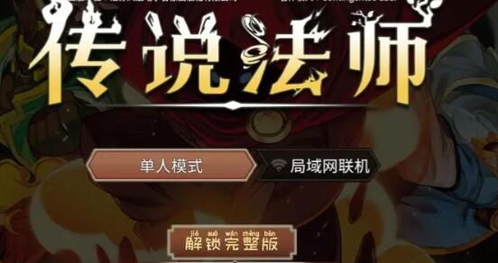传说法师混沌宝石怎么刷