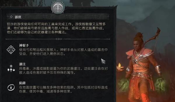 暗黑破坏神4第二赛季游侠开荒攻略