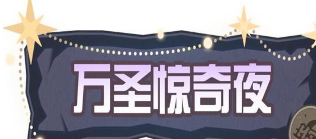 蛋仔派对南瓜女巫套装怎么获得