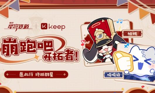 崩坏星穹铁道燃脂操课程怎么玩