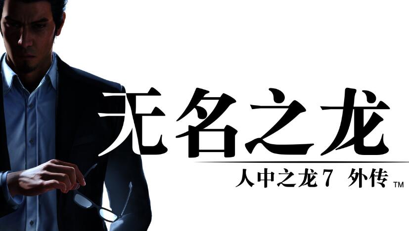 如龙7外传全寄存箱钥匙位置一览