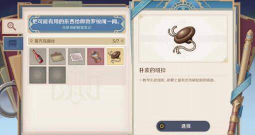 原神流浪汉与小屁孩攻略