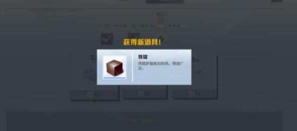我们的星球铁锭怎么获得