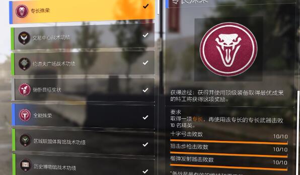 全境封锁2全功勋收集攻略