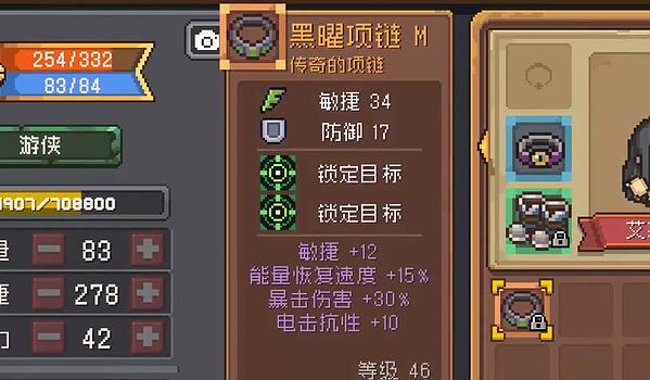 元气骑士前传游侠装备推荐