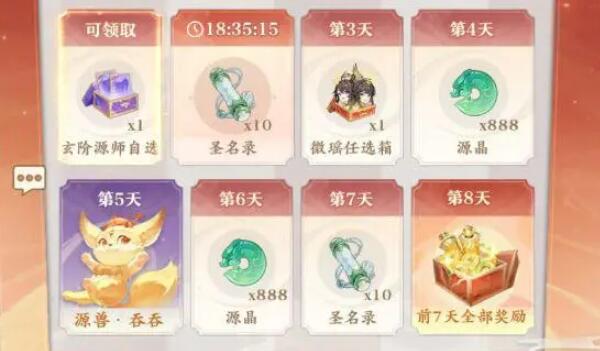 元尊新手第一天攻略