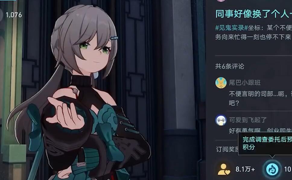 星穹铁道捉鬼小队一百万订阅攻略
