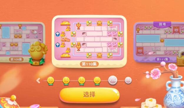 保卫萝卜4秋妃传第110关攻略