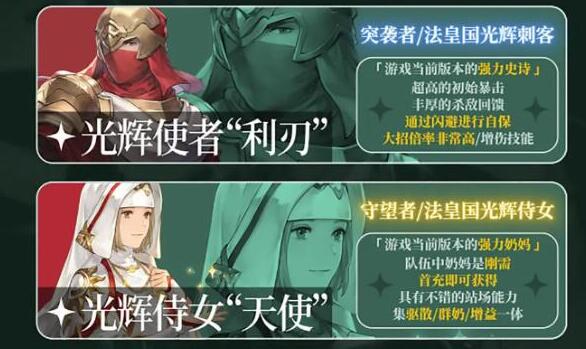 铃兰之剑英雄强度排行