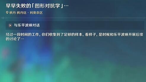 原神早早失败的图形对抗学攻略