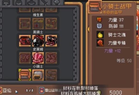 元气骑士前传小骑士套怎么获取